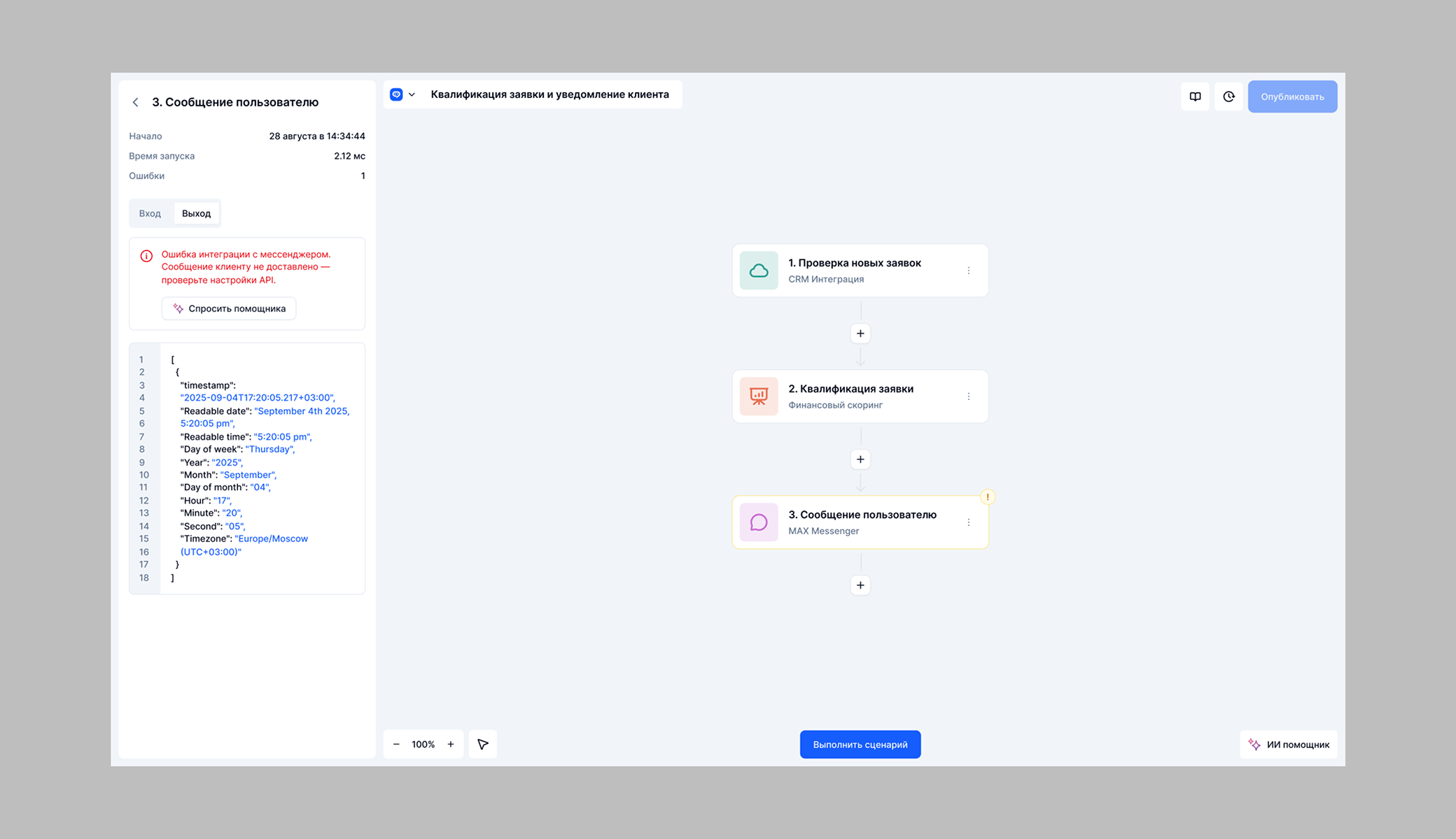 Автоматизация бизнес-процессов для российского рынка 1